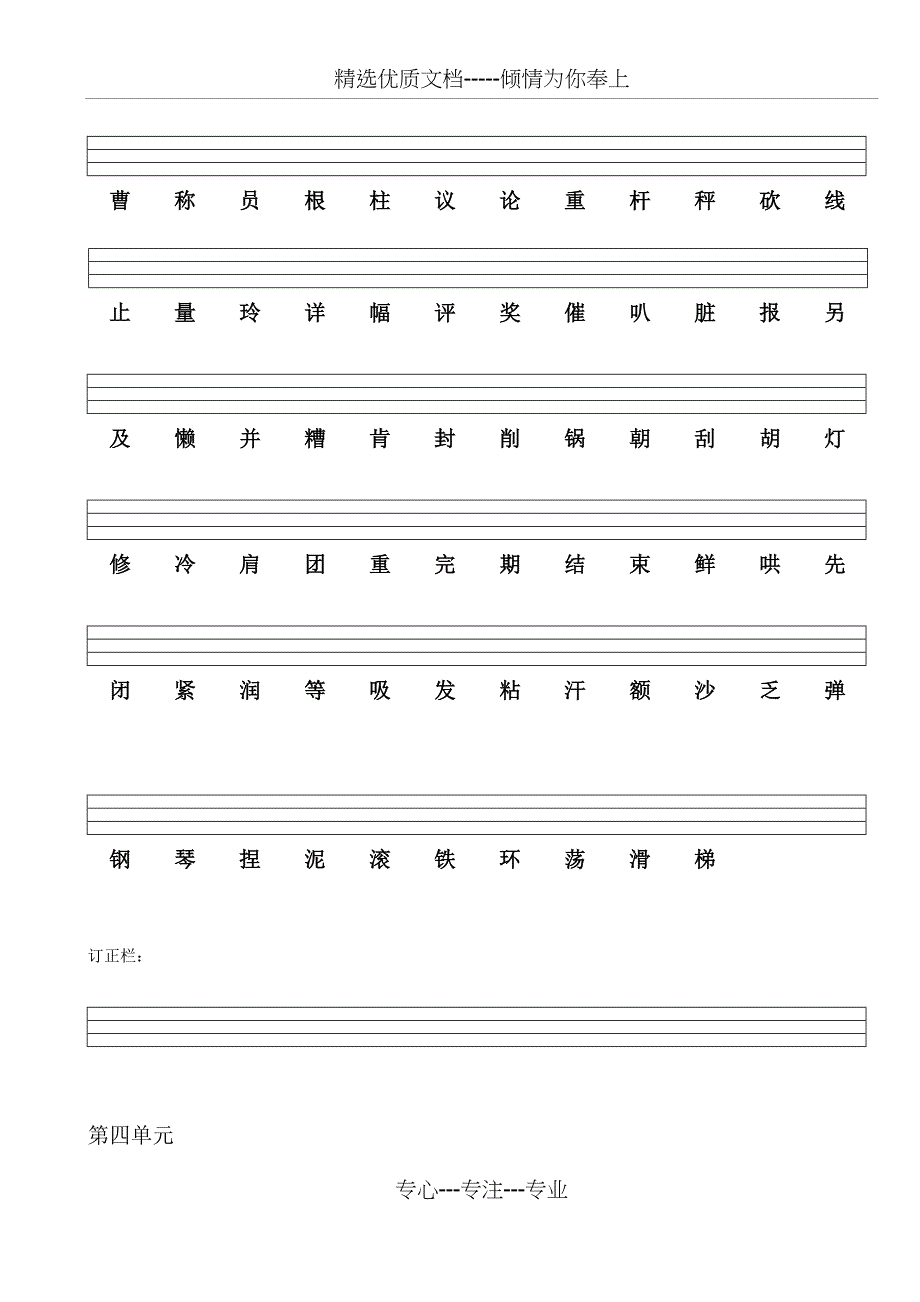 部编版小学语文二年级上册复习资料_第3页