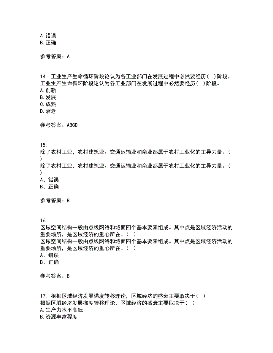 福建师范大学21春《经济地理学》离线作业2参考答案36_第4页