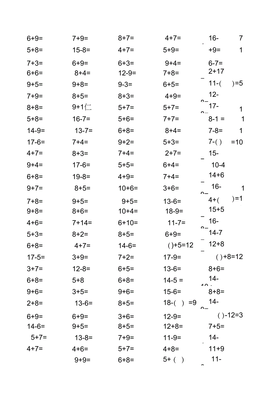 (完整word版)小学一年级数学上册20以内口算练习题_第3页