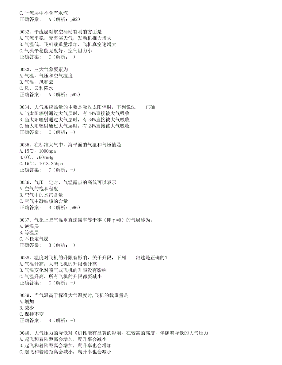 AOPA最新理论题库第4章气象题库汇总_第4页