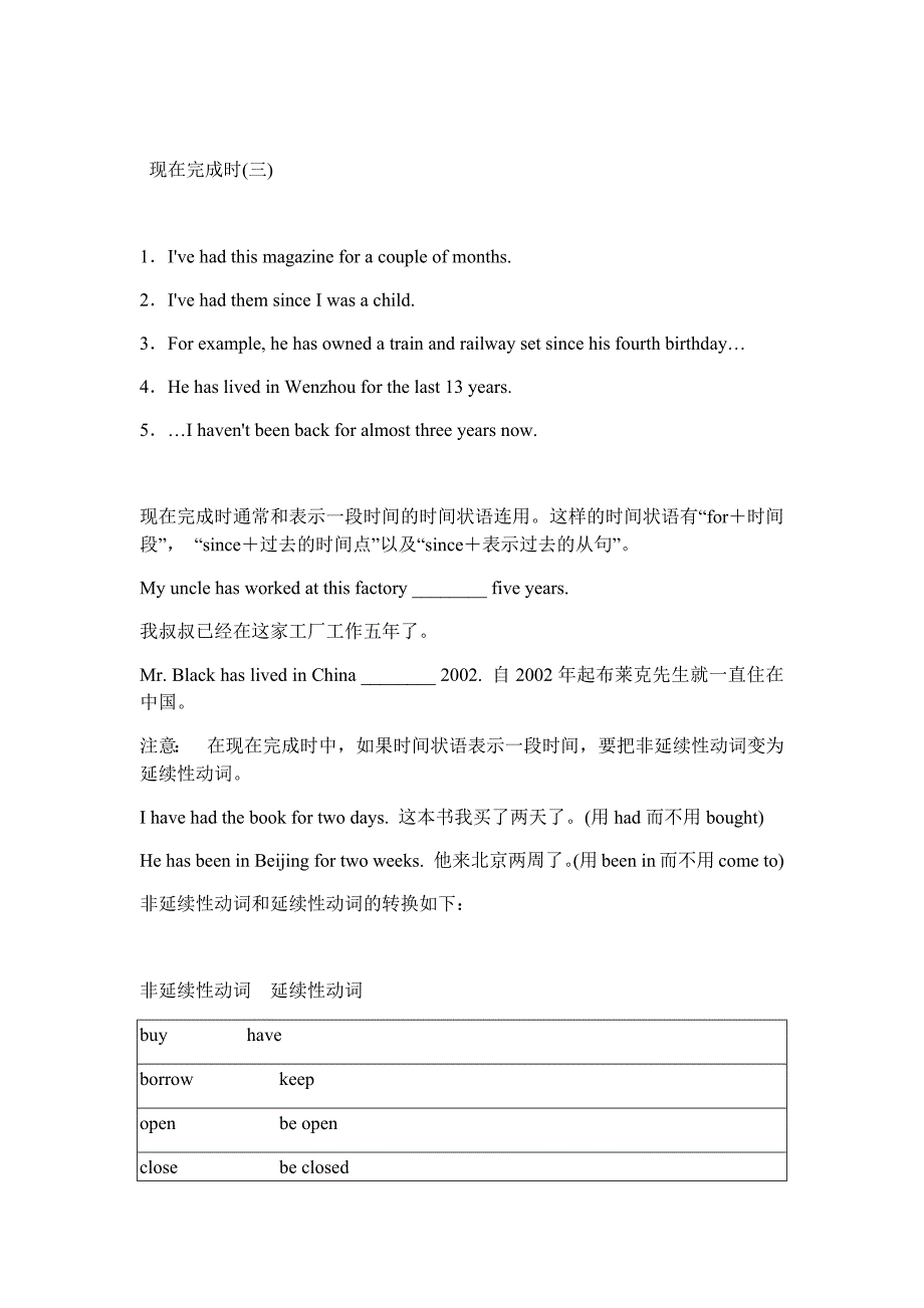 Unit 10 Grammar focus-4c.docx_第1页