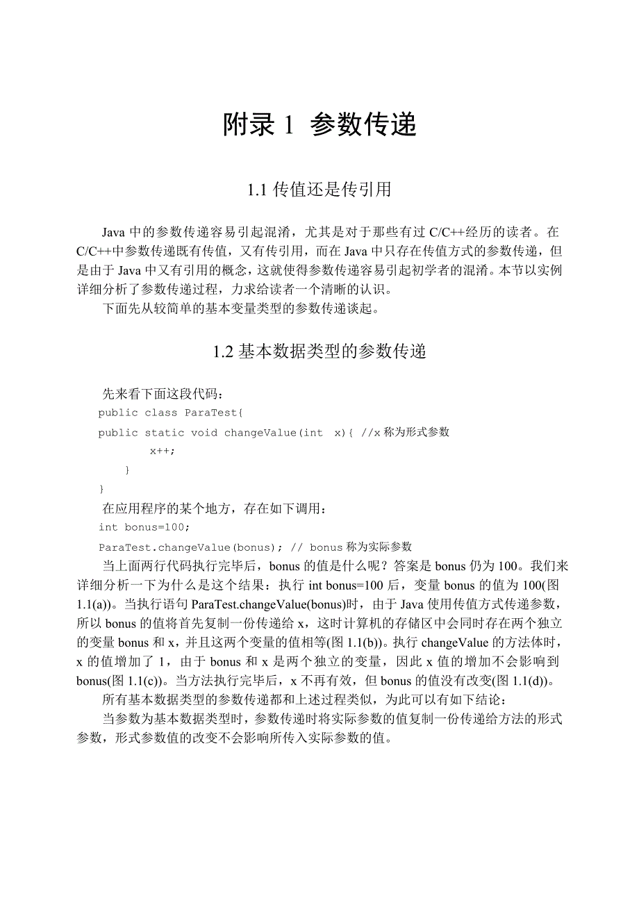 Delphi数据库基础.doc_第1页