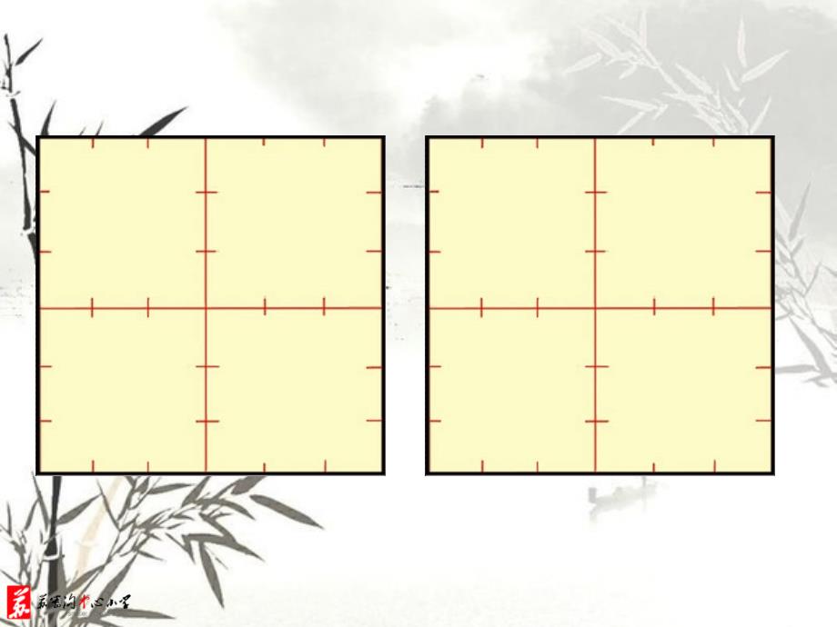 长版语文一年级下册第四周写字_第4页