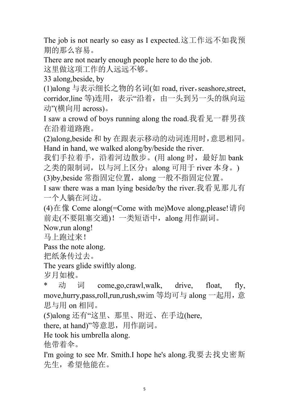 高考英语高考复习 词汇短语百辨系列3.docx_第5页