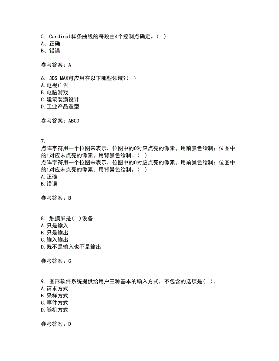 电子科技大学21秋《三维图形处理技术》在线作业三答案参考84_第2页