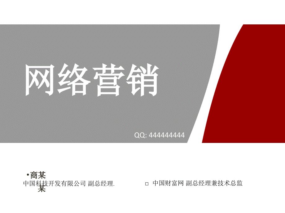 大学电子商务课程教案资料_第1页