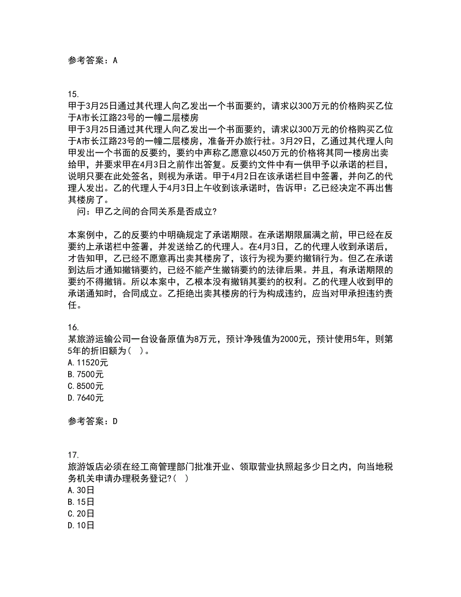 南开大学21春《旅游市场调查与预测方法》在线作业二满分答案_39_第4页