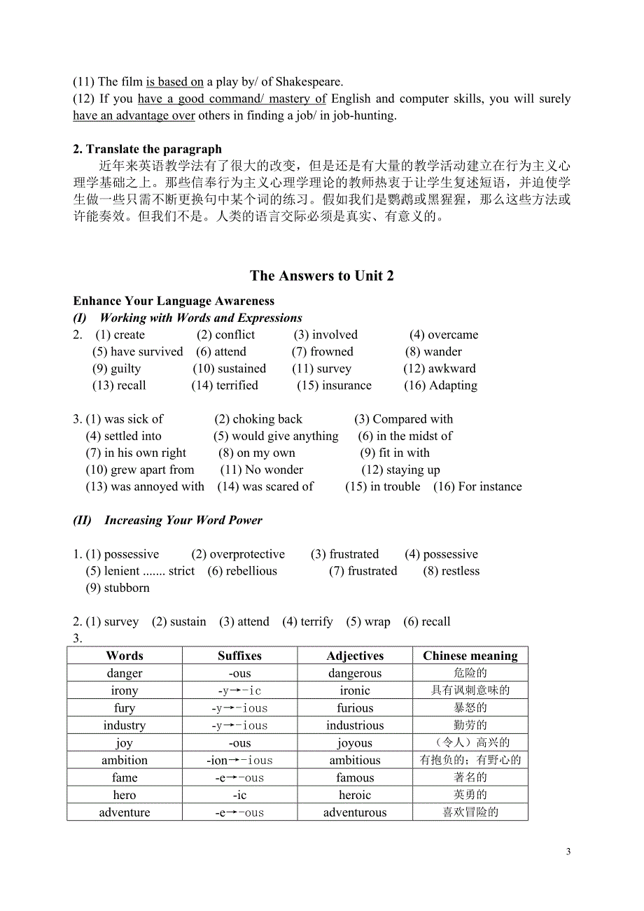 新世纪大学英语综合教程1课后答案.doc_第3页