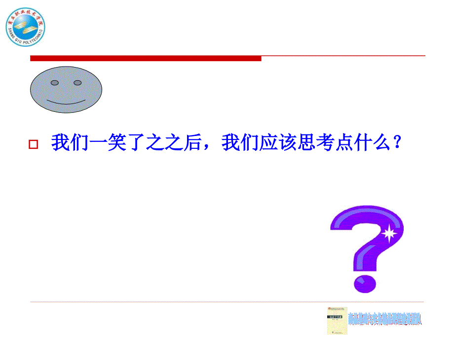 商品学基础与实务_第3页