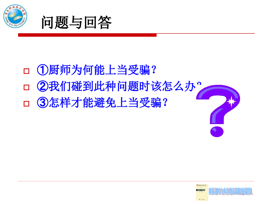 商品学基础与实务_第4页