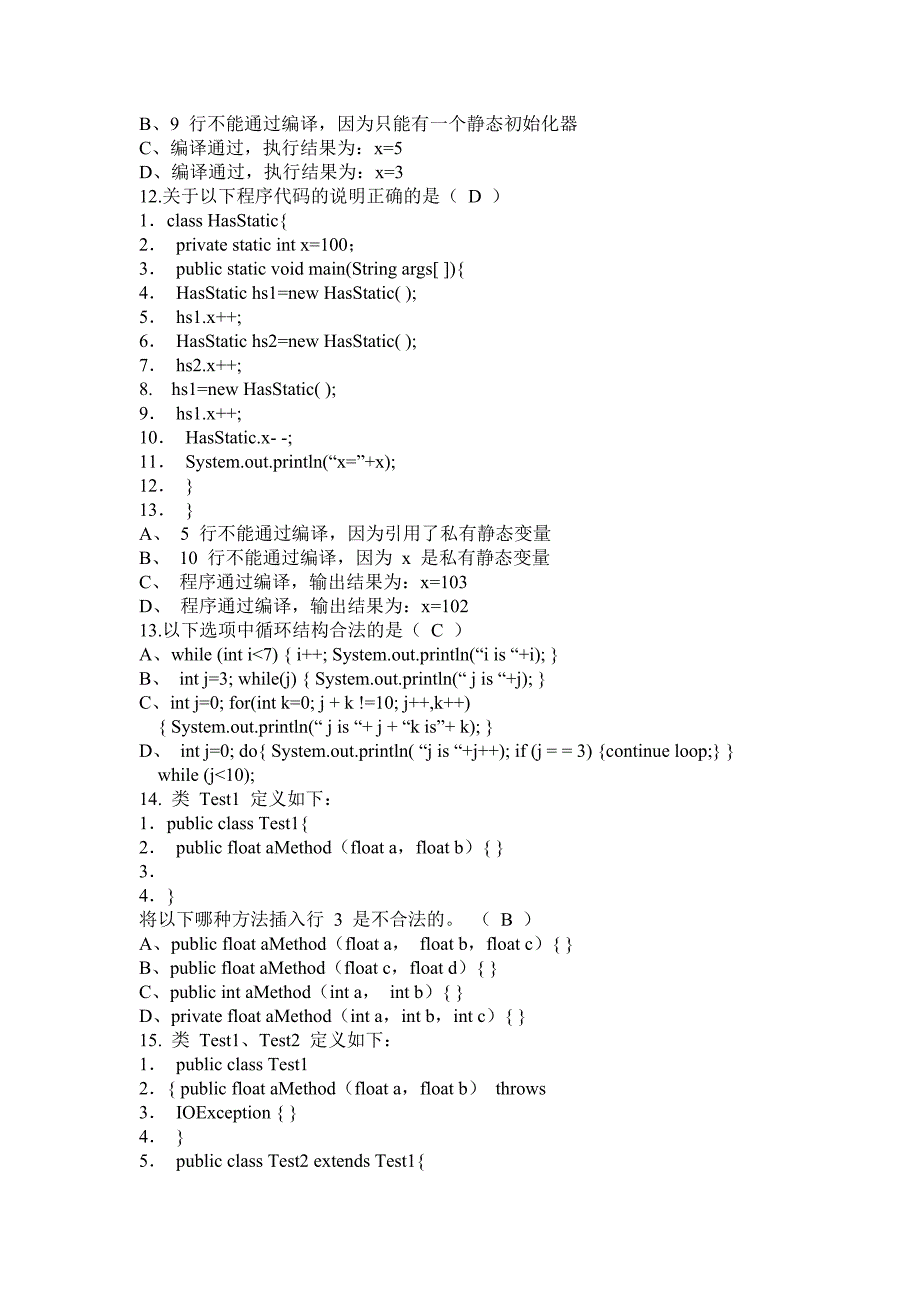 java考试题库_第2页