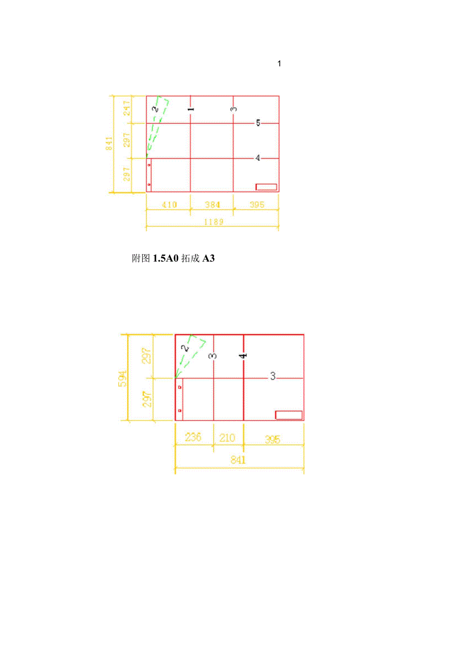 工程图纸折叠方法_第4页