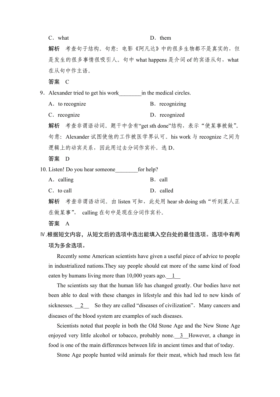 【精品】人教版高中英语同步练习：选修9 unit 4 period 3含答案_第4页