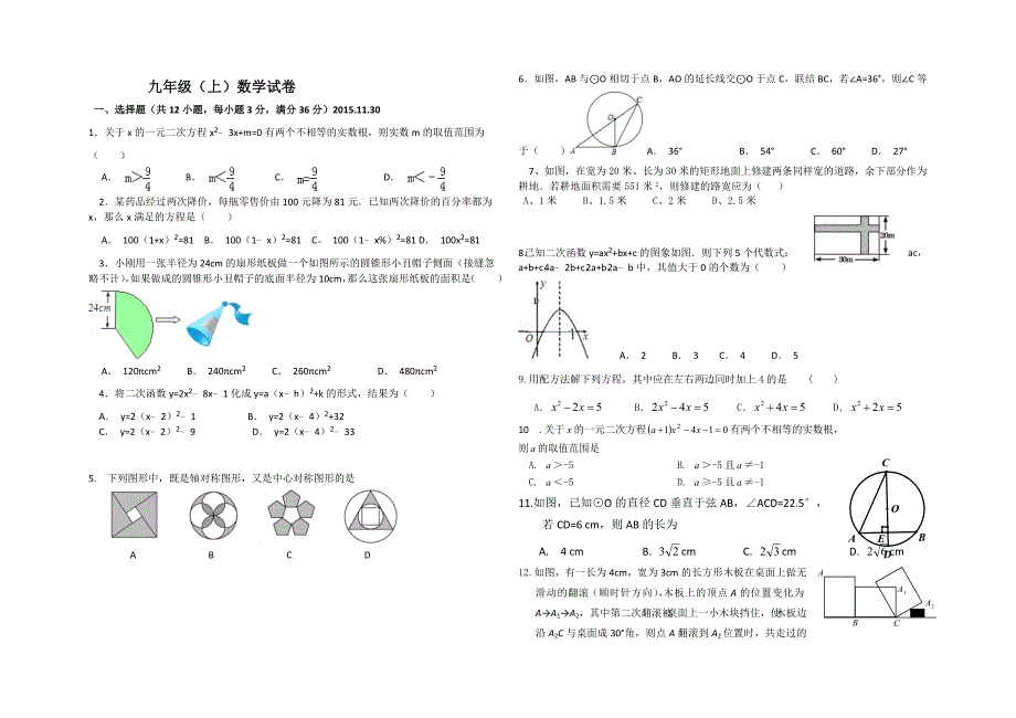 数学试题 .doc_第1页