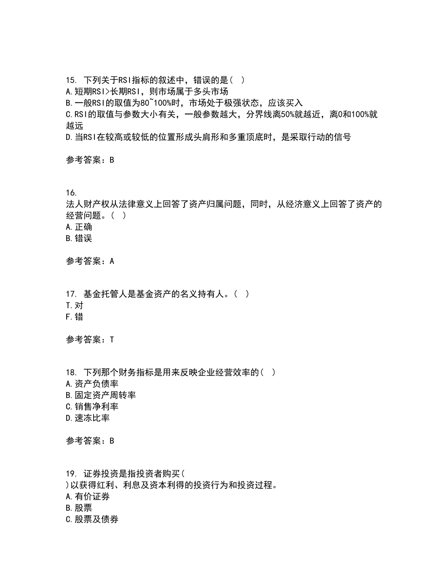 大工21秋《证券投资学》综合测试题库答案参考75_第4页