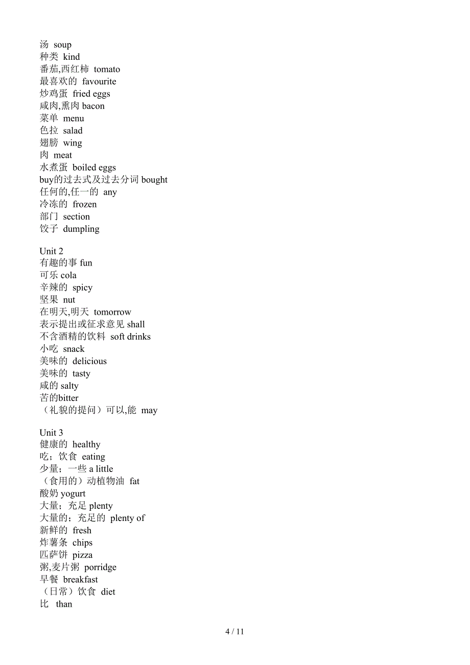 2019年上海版牛津英语六年级上册单词表及课文翻译.doc_第4页