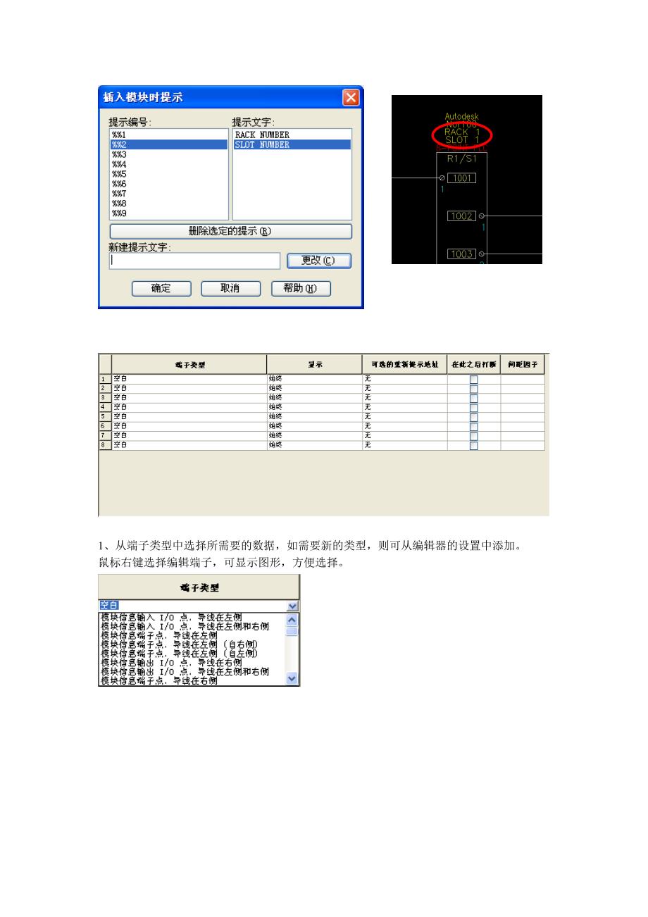 扩充PLC模块库_第3页