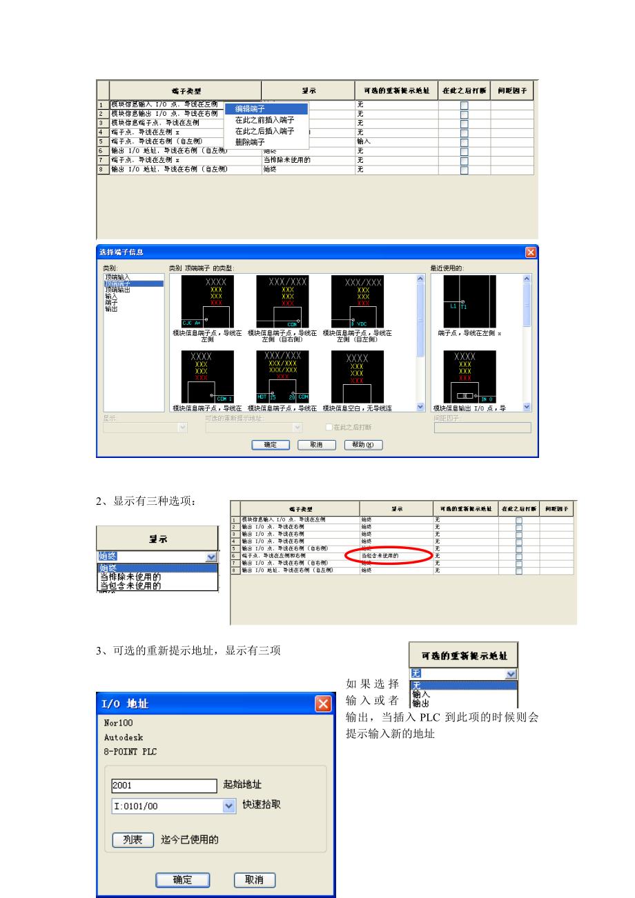 扩充PLC模块库_第4页