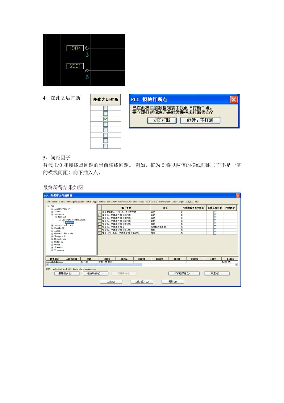 扩充PLC模块库_第5页