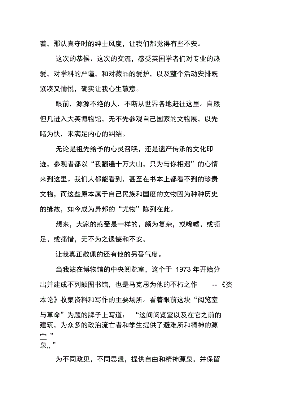 只为佑你平安喜乐_第3页