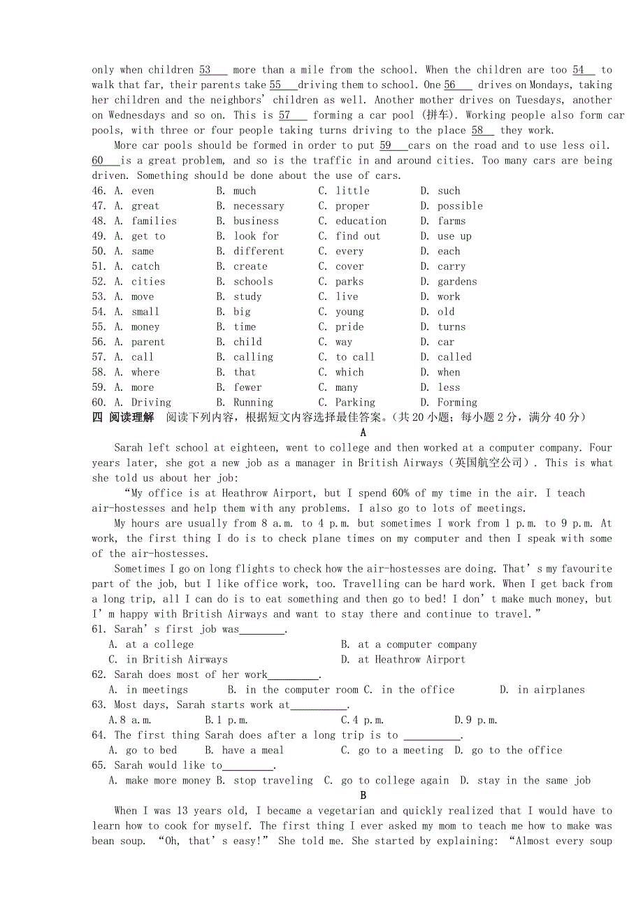 江苏省姜堰市2010~2011学年度九年级英语第一学期期末考试 牛津版_第4页