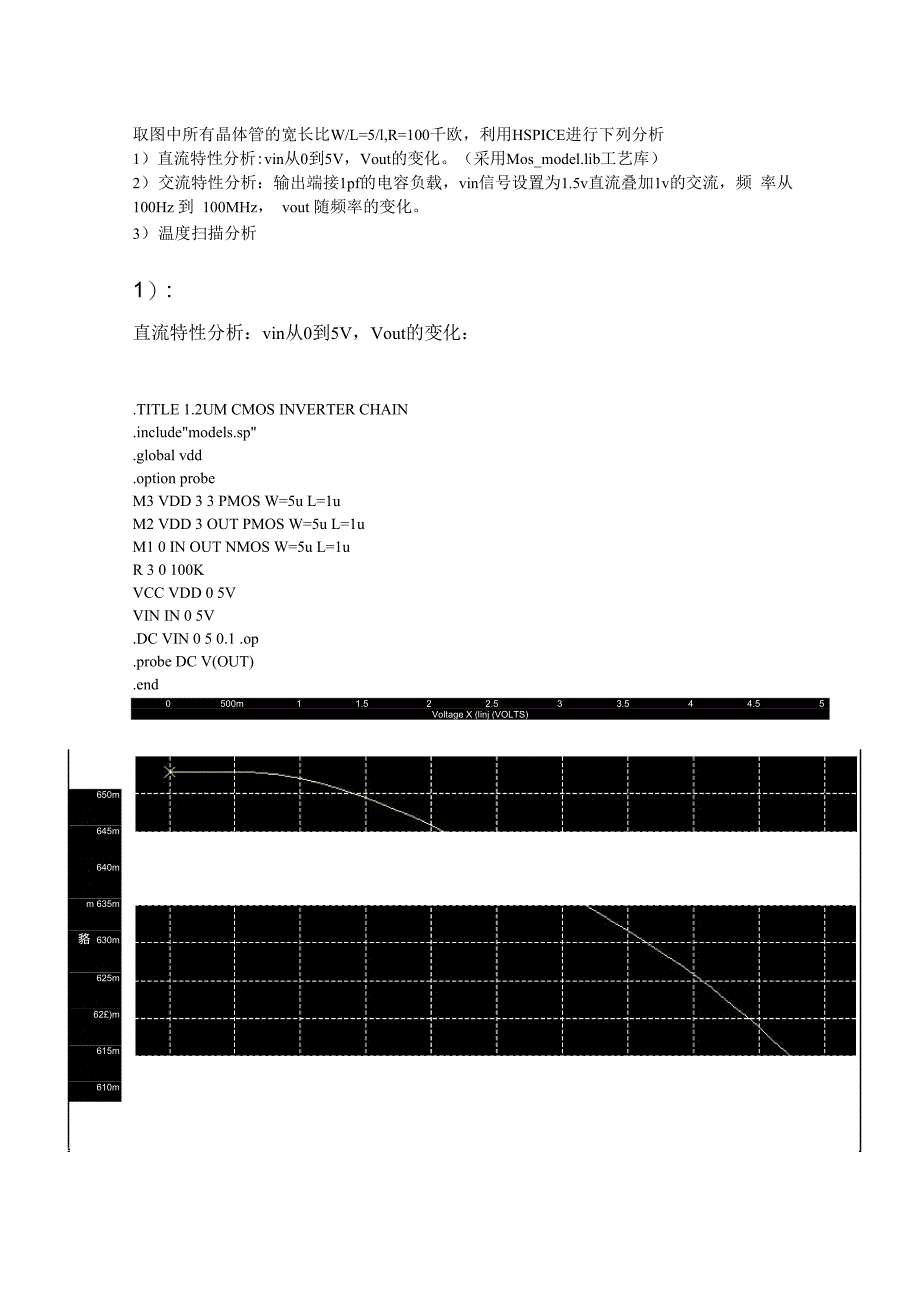 集成电路设计_第4页