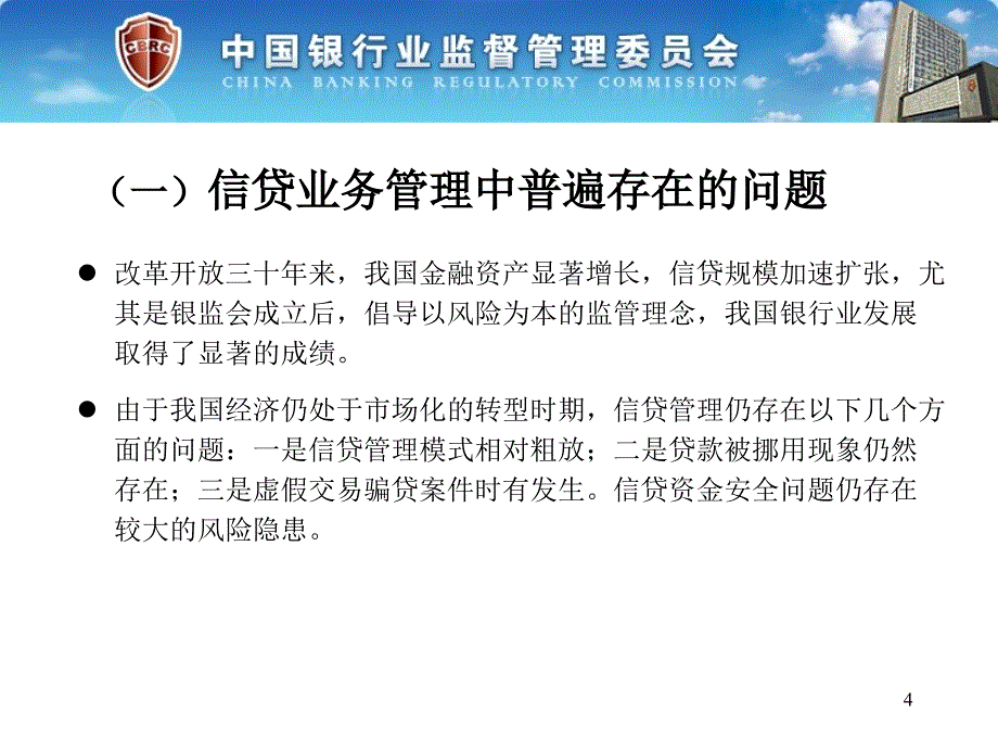 三个办法一个指引培训讲义官方版23_第4页