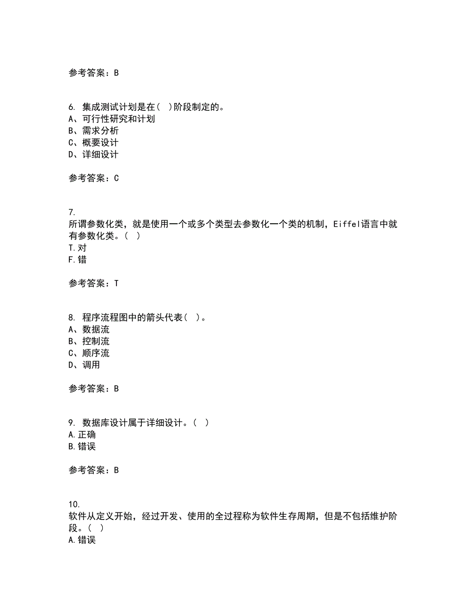 福建师范大学22春《软件工程》离线作业二及答案参考39_第2页