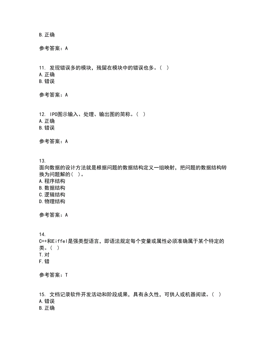 福建师范大学22春《软件工程》离线作业二及答案参考39_第3页