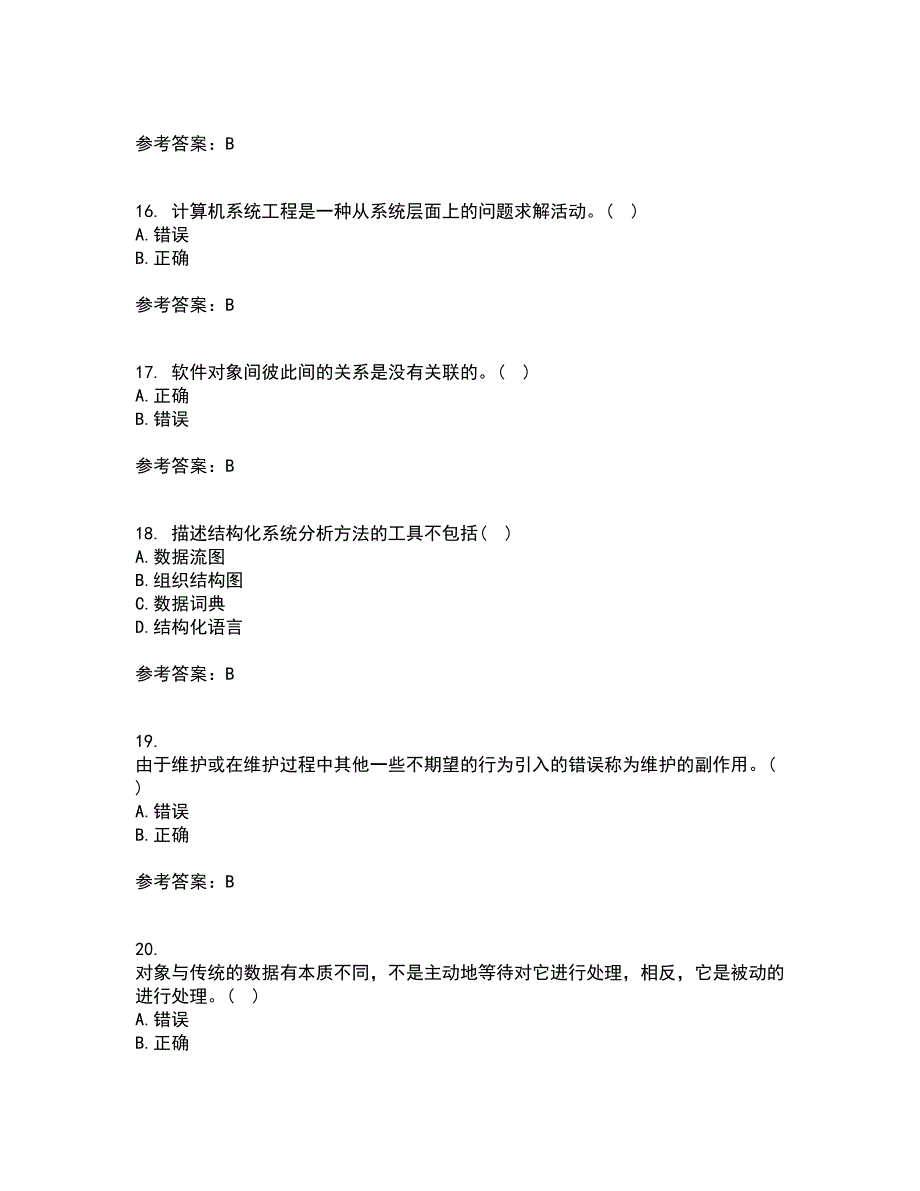 福建师范大学22春《软件工程》离线作业二及答案参考39_第4页