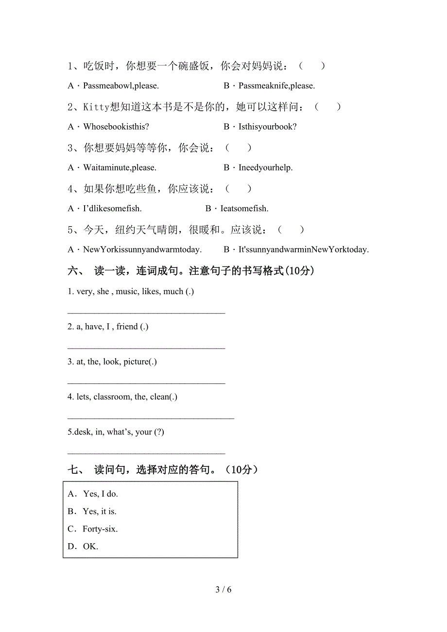 2022年小学四年级英语上册期中试卷(汇编).doc_第3页