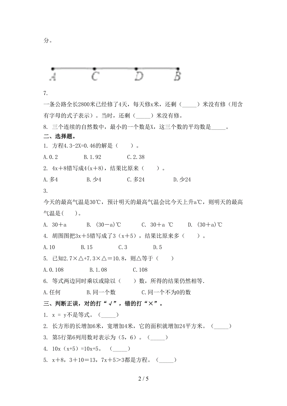 北师大版五年级数学上学期第二次月考考试突破训练_第2页