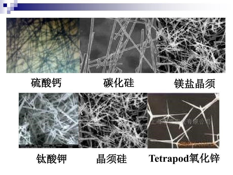 低维材料(二)_第5页