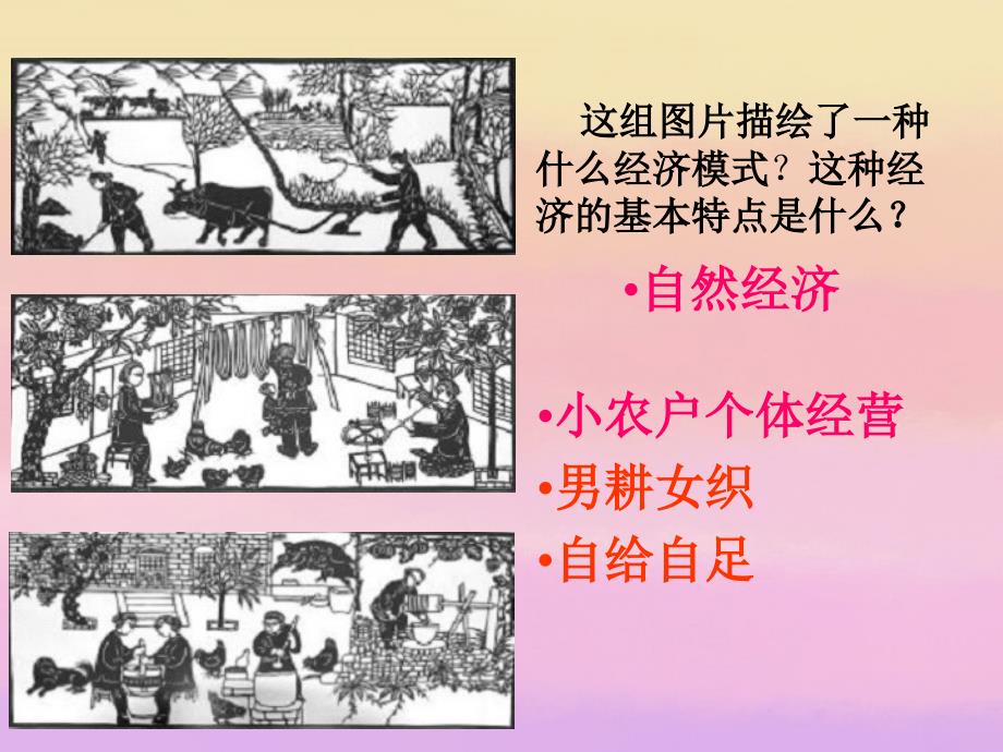 浙江省高中历史近代民族工业的兴起精品课件人民版必修2_第1页