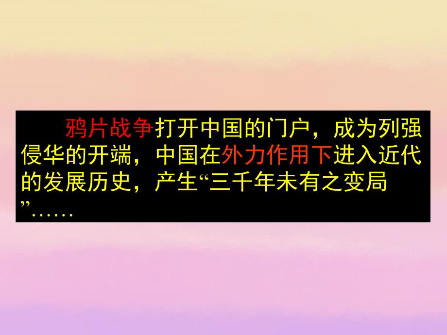 浙江省高中历史近代民族工业的兴起精品课件人民版必修2_第2页