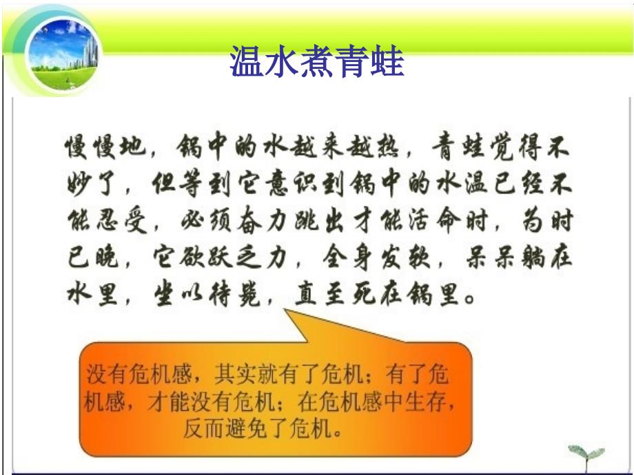 常见风险评估的应用课件_第3页