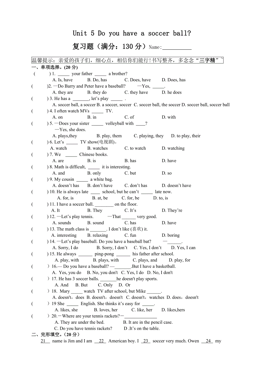 第五单元测试卷-副本_第1页