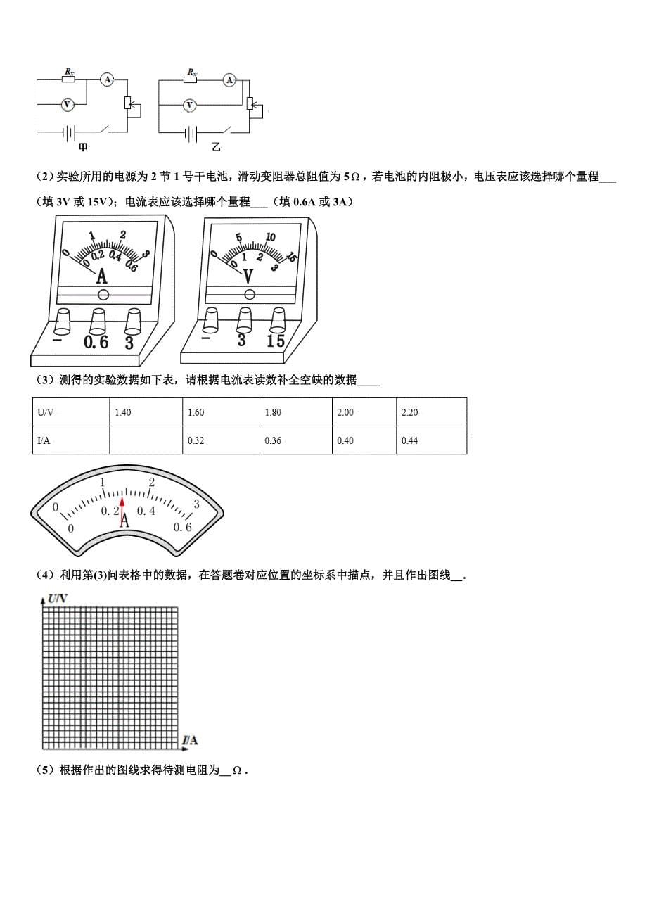 2023学年江苏省南师附中物理高一下期末检测试题（含答案解析）.doc_第5页