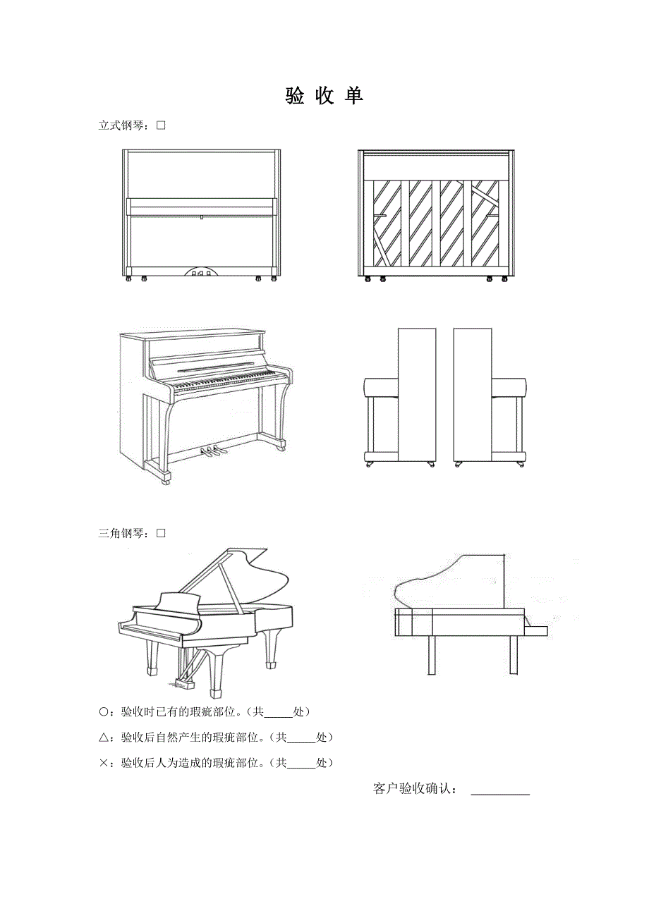 琴行钢琴租赁合同_第3页