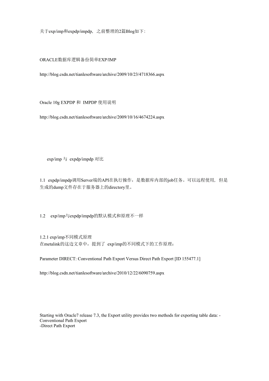 expimp 与 expdpimpdp 对比 及使用中的一些优化事项_第1页