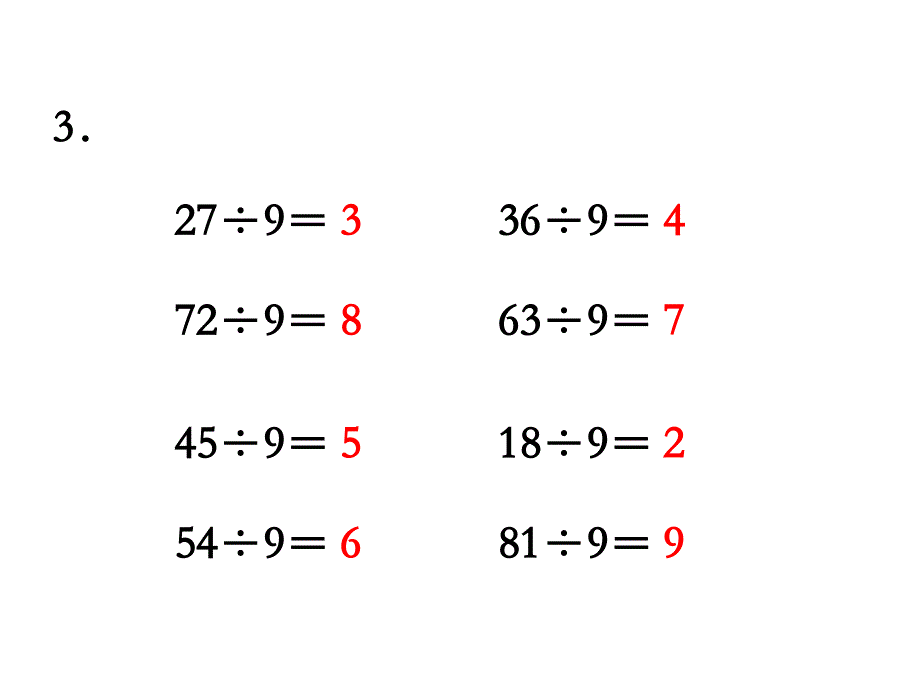 二年级上册数学课件第六单元表内乘法和表内除法第9课时练习十三苏教版_第3页