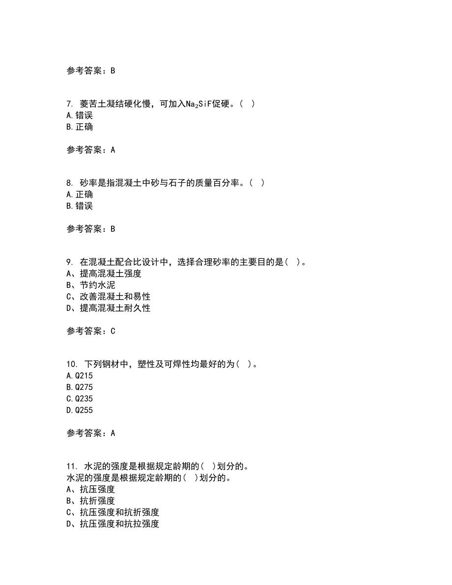 东北大学21春《土木工程材料》在线作业一满分答案70_第2页