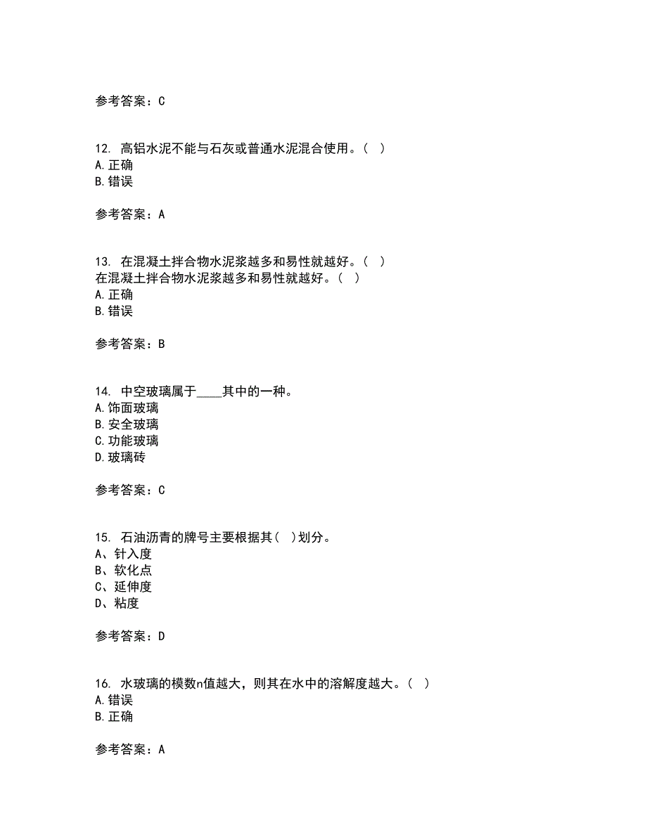 东北大学21春《土木工程材料》在线作业一满分答案70_第3页