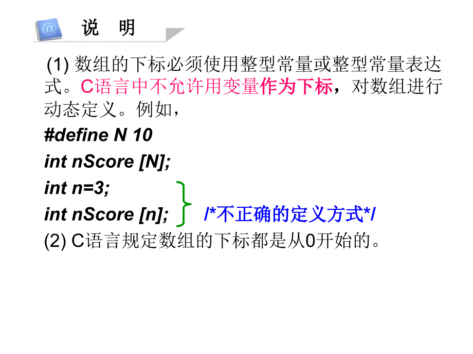 C语言设计ppt课件-第5章_第3页