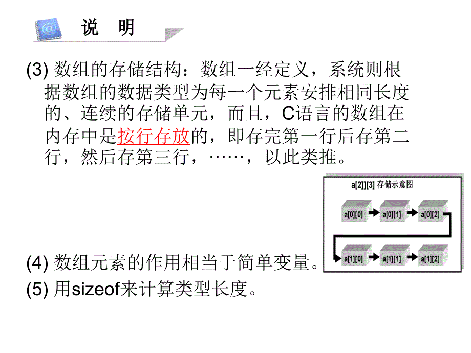 C语言设计ppt课件-第5章_第4页