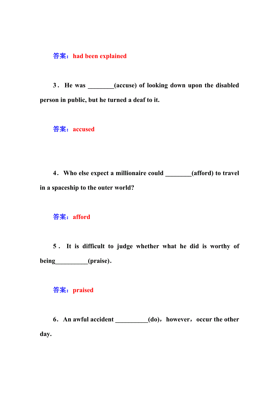 人教版高中英语选修八练习：unit 5 第4学时 grammar含答案精修版_第2页