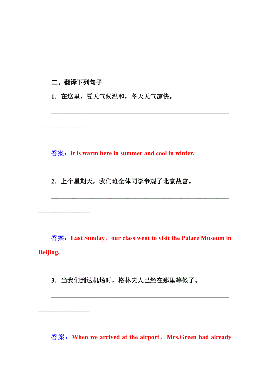 人教版高中英语选修八练习：unit 5 第4学时 grammar含答案精修版_第4页