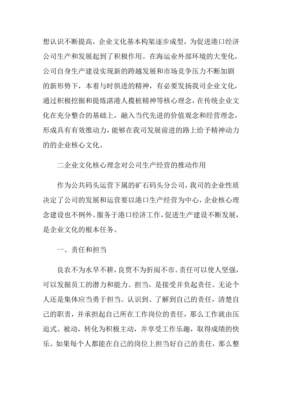 企业社会实施活动方案_第2页