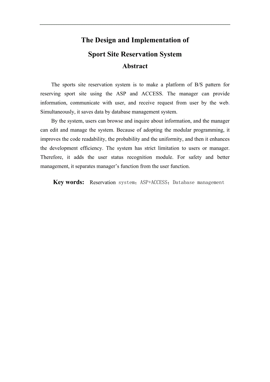 毕业设计（论文）ASP健身馆场地预约系统的设计与实现_第2页