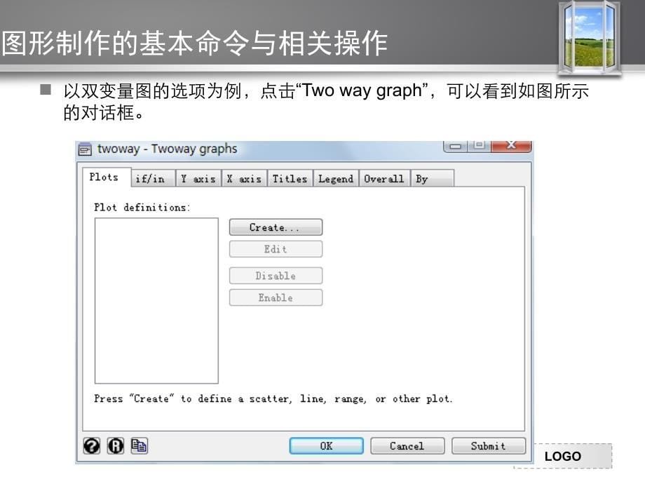 stata图形的绘制_第5页